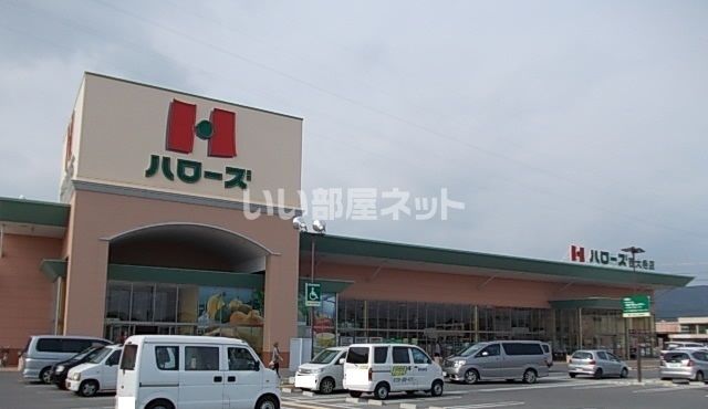 スーパー　ハローズ 西大寺店（スーパー）まで596m