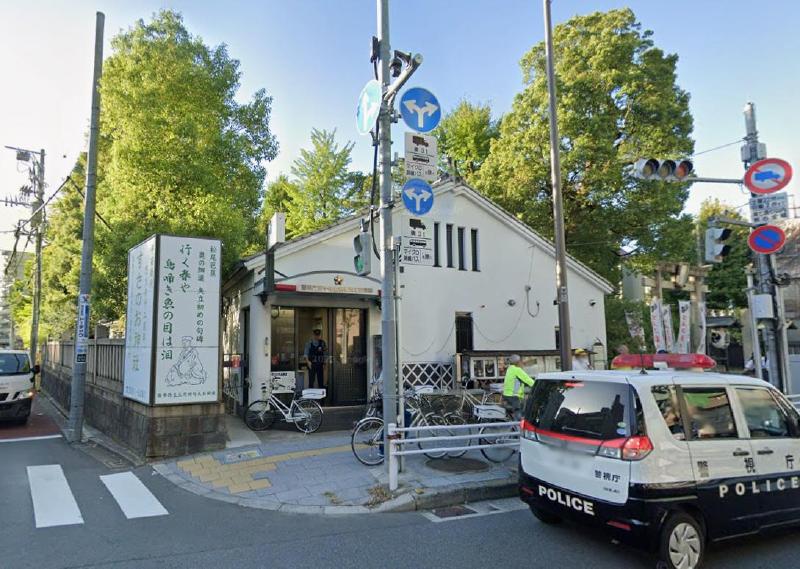 警察署・交番　南千住警察署 天王前交番（警察署・交番）まで110m
