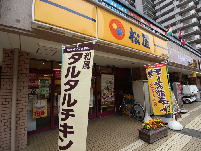 飲食店　松屋（飲食店）まで178m