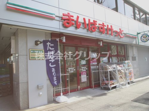 スーパー　まいばすけっと 関内駅北店（スーパー）まで127m