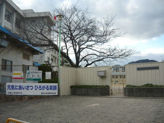 小学校　中筋小学校（小学校）まで250m