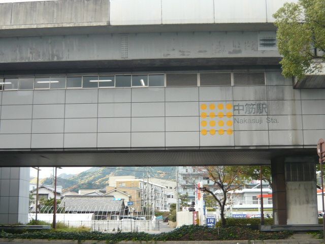 その他　アストラムライン中筋駅（その他）まで500m