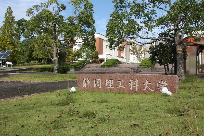 大学・短大　私立静岡理工科大学（大学・短大）まで3835m