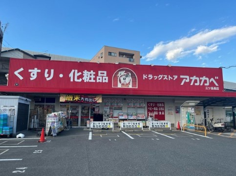 H-maison門真南IIの周辺写真