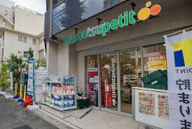 スーパー　マルエツプチ南青山七丁目店（スーパー）まで510m