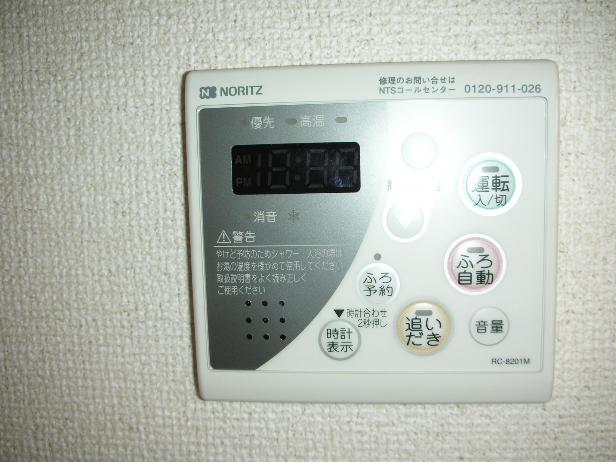 その他設備　お風呂自動お湯はり・追い焚き機能
