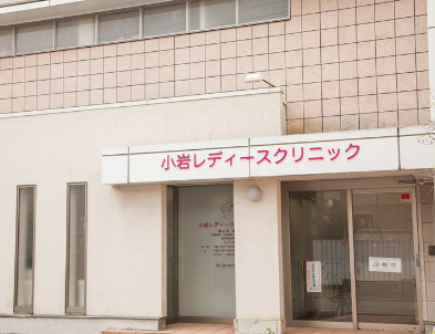 病院　小岩レディースクリニック（病院）まで416m