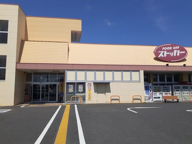 その他　フードオフストッカー田尻店（その他）まで2000m