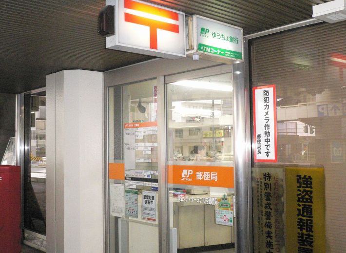 郵便局　東京シティターミナル内郵便局（郵便局）まで220m