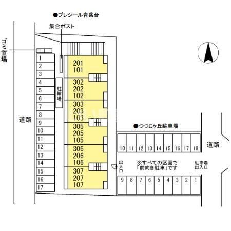 プレシール青葉台のその他写真