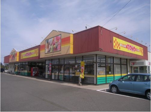 スーパー　東宝ストア 由良店（スーパー）まで1190m