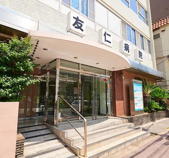病院　医療法人社団恵信会友仁病院（病院）まで338m
