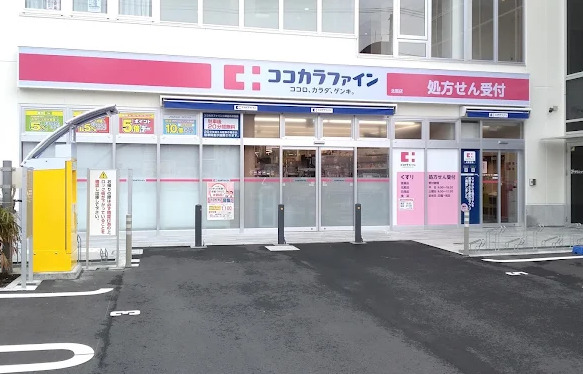 ドラックストア　ココカラファイン 北嶺店（ドラッグストア）まで179m