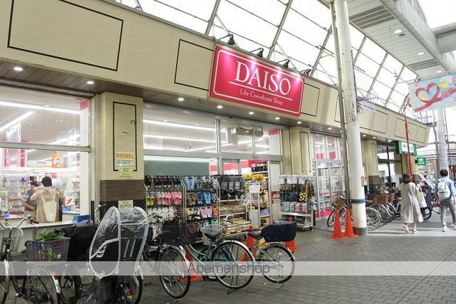 その他　ダイソー（その他）まで365m