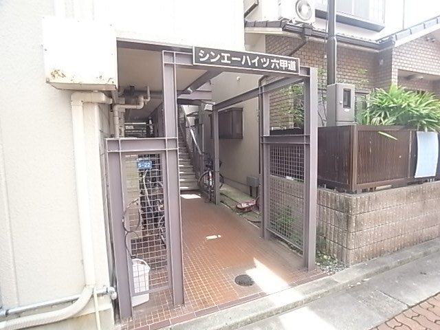 シンエーハイツ六甲道の外観写真