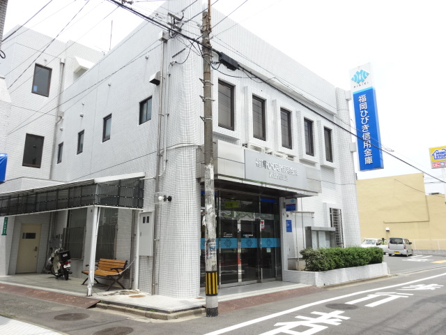 銀行　【福岡ひびき信用金庫大蔵代理店】（銀行）まで468m