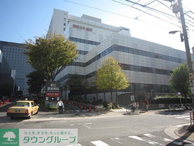 病院　墨東病院（病院）まで750m