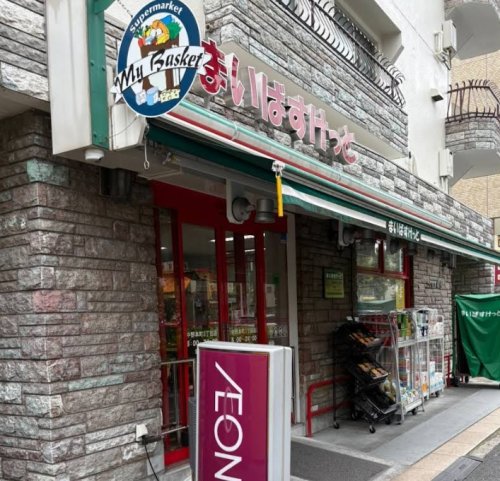 スーパー　まいばすけっと 岩本町3丁目店（スーパー）まで231m