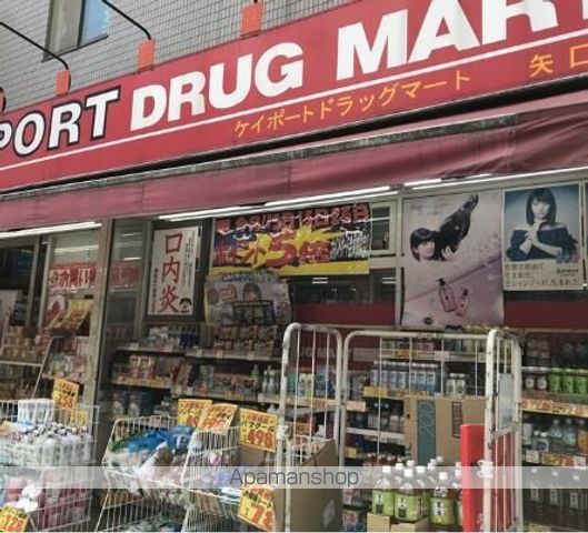 ドラックストア　ケイポート矢口店（ドラッグストア）まで641m