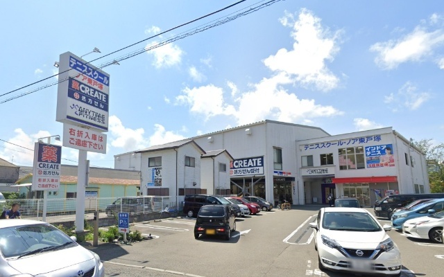 ドラックストア　クリエイトエス・ディー港南下永谷店（ドラッグストア）まで1158m