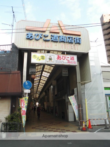 その他　あびこ道商店街（その他）まで305m