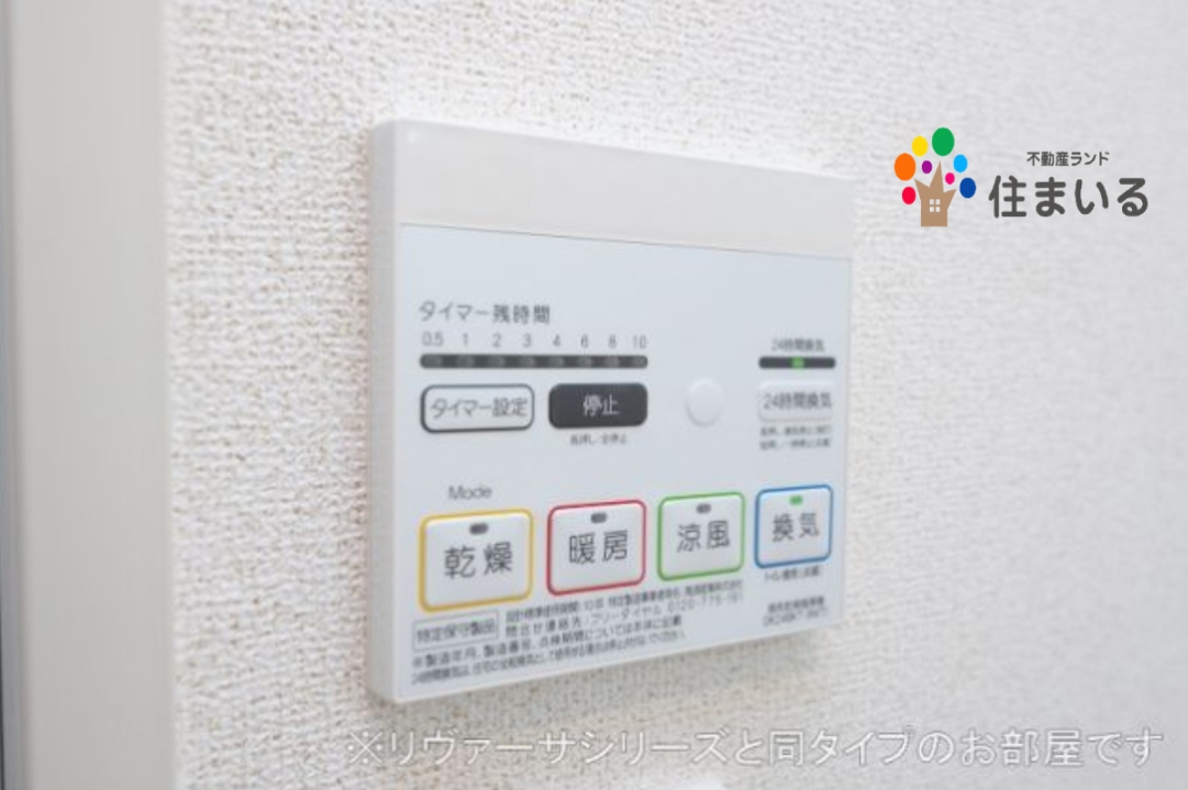 その他　※写真は同型タイプとなります