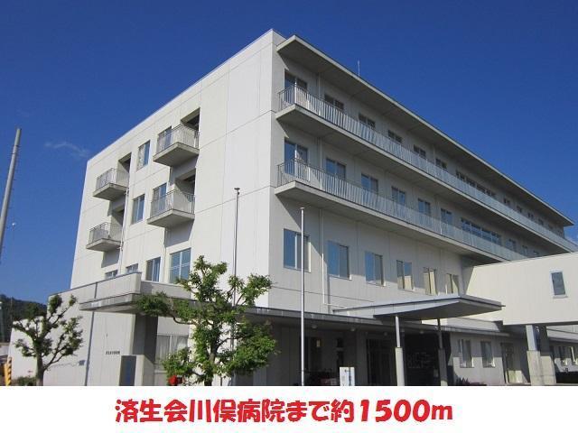 病院　済生会川俣病院（病院）まで1500m