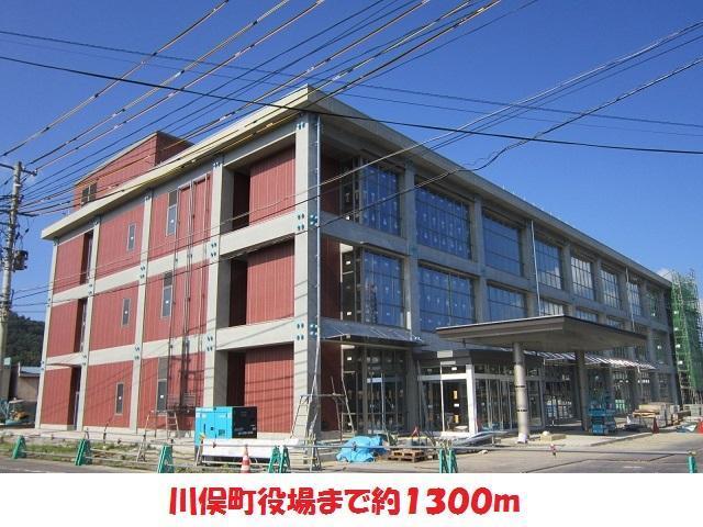 役所　川俣町役場（役所）まで1300m