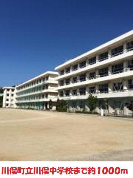 中学校　川俣町立川俣中学校（中学校）まで1000m