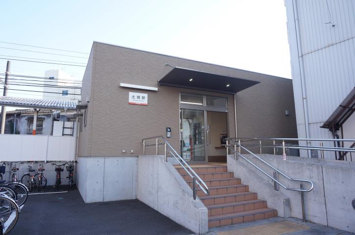 その他　土橋駅（その他）まで810m