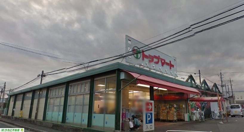 スーパー　トップマート千葉桜木店（スーパー）まで110m