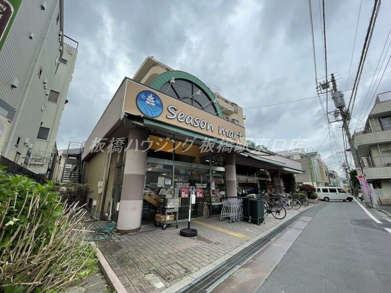 スーパー　Season mart（旧MARUSHO西ヶ原店）（スーパー）まで512m