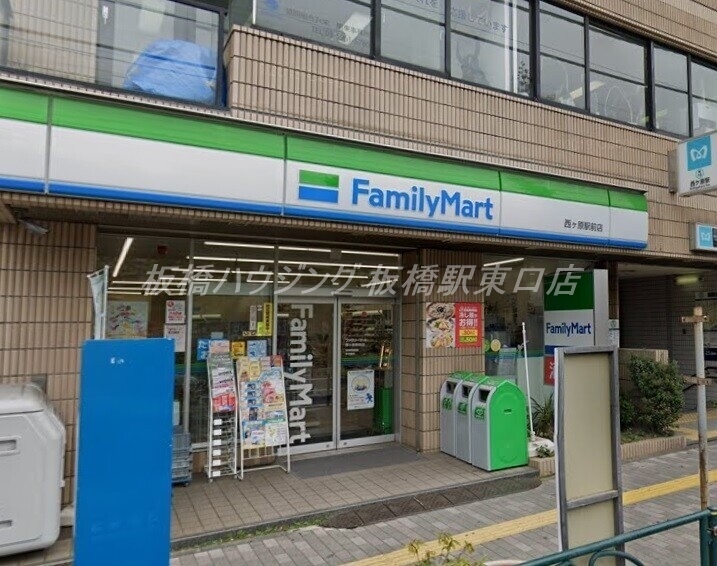 コンビニ　ファミリーマート西ヶ原駅前店（コンビニ）まで90m