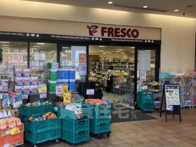 スーパー　FRESCO　三国店（スーパー）まで613m