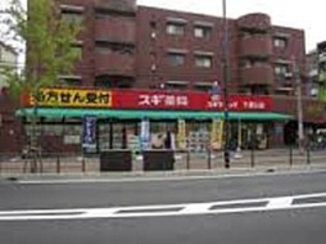 【吹田市天道町のアパートのドラックストア】