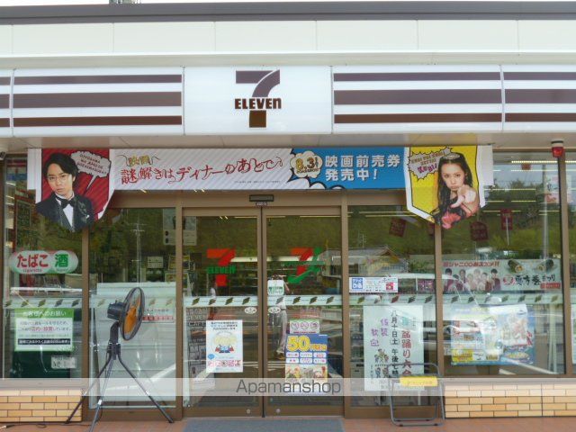 コンビニ　セブンイレブン（コンビニ）まで1500m