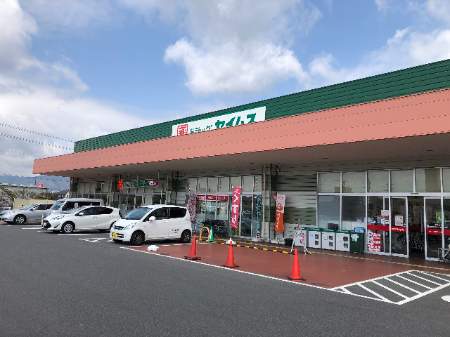 ドラックストア　ドラッグセイムス伊賀小田店（ドラッグストア）まで379m