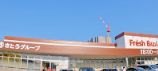 スーパー　フレッシュバザール 寝屋川公園駅前店（スーパー）まで860m