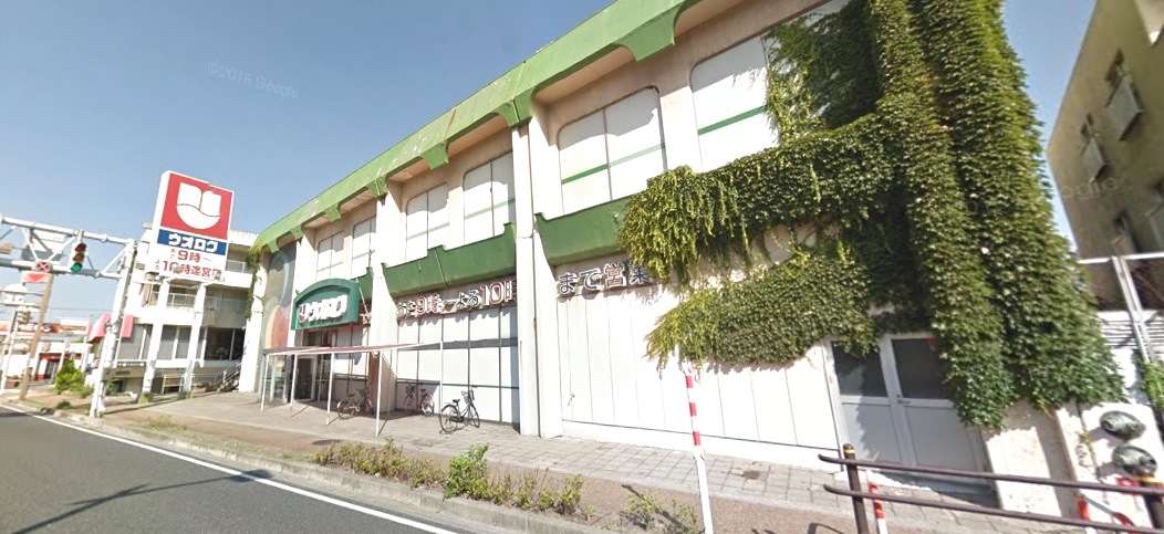 スーパー　ウオロク信濃店（スーパー）まで1876m