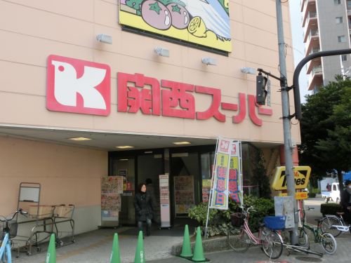 スーパー　関西スーパー・市岡店（スーパー）まで622m