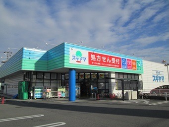 ドラックストア　ドラッグスギヤマ 千代田店（ドラッグストア）まで575m