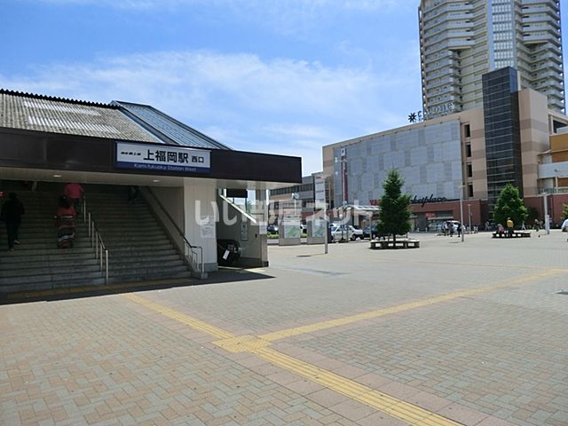 その他　上福岡駅（その他）まで186m