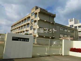 小学校　広畑第二小学校（小学校）まで884m
