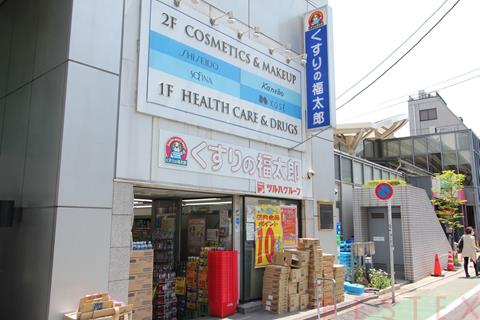 ドラックストア　くすりの福太郎本郷店（ドラッグストア）まで423m