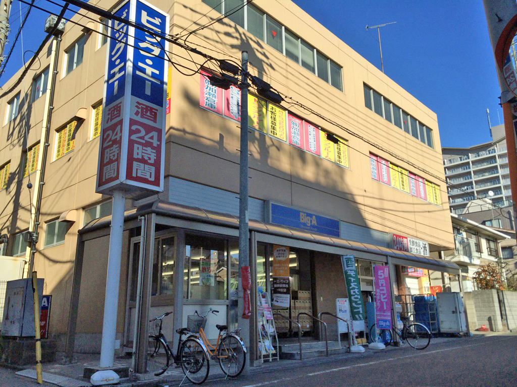 グリーン大山西館の周辺写真