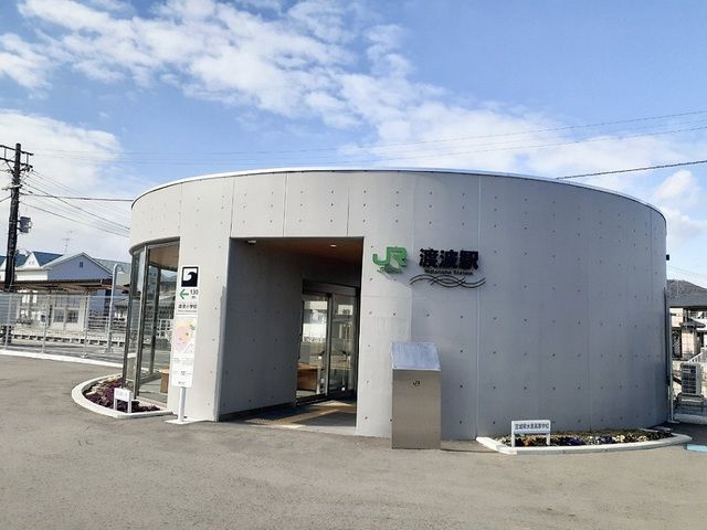 その他　ＪＲ渡波駅（その他）まで650m