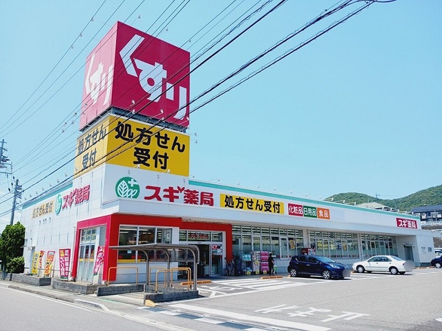 ドラックストア　スギ薬局鵜沼店（ドラッグストア）まで300m