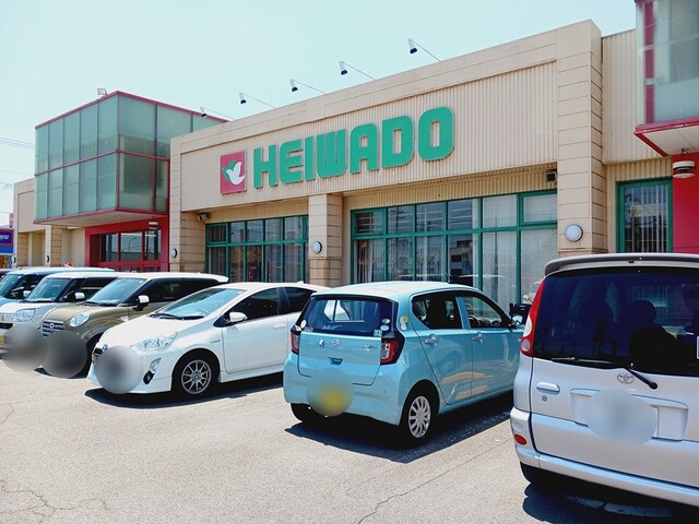 スーパー　平和堂うぬま店（スーパー）まで350m