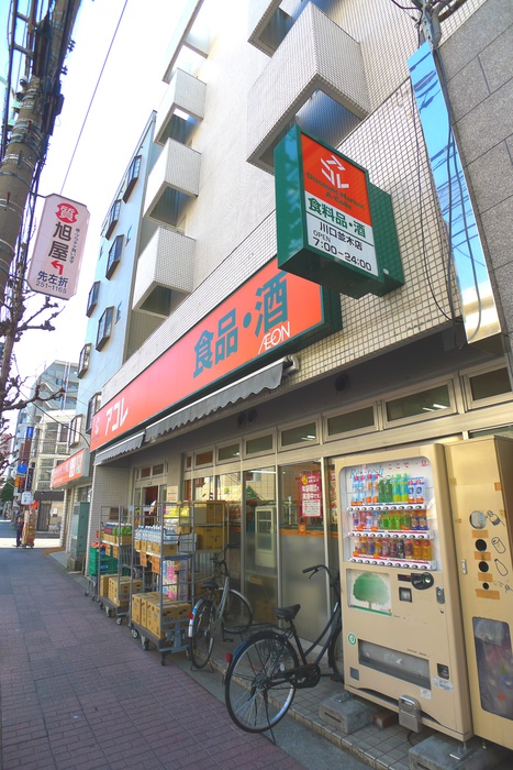 スーパー　アコレ（スーパー）まで360m