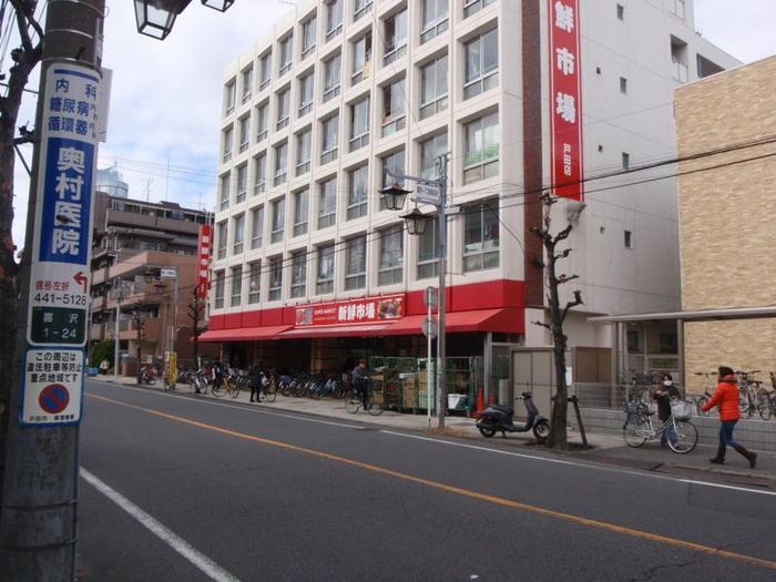 スーパー　新鮮市場（スーパー）まで570m